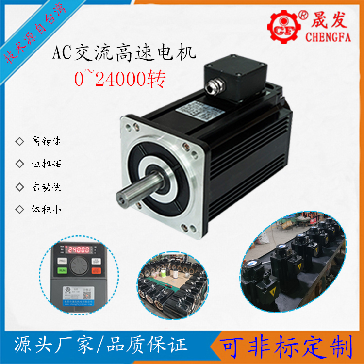 高速電機(jī),AC高頻率電機(jī)技術(shù)參數(shù)