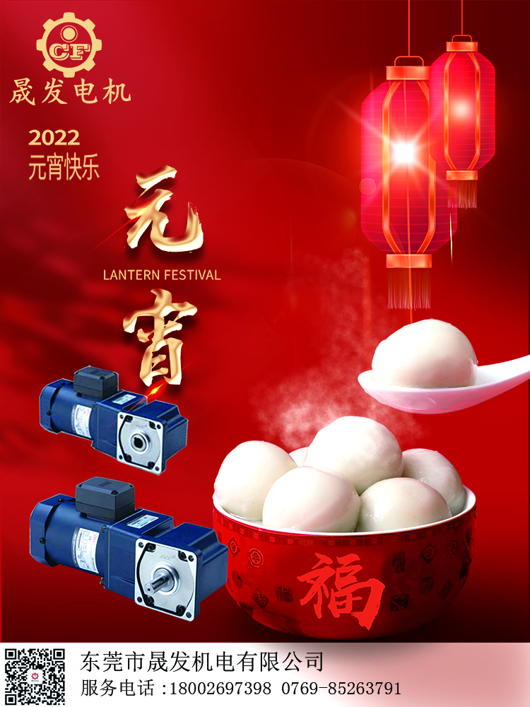 歡樂(lè)元宵,磕家團(tuán)圓享幸福