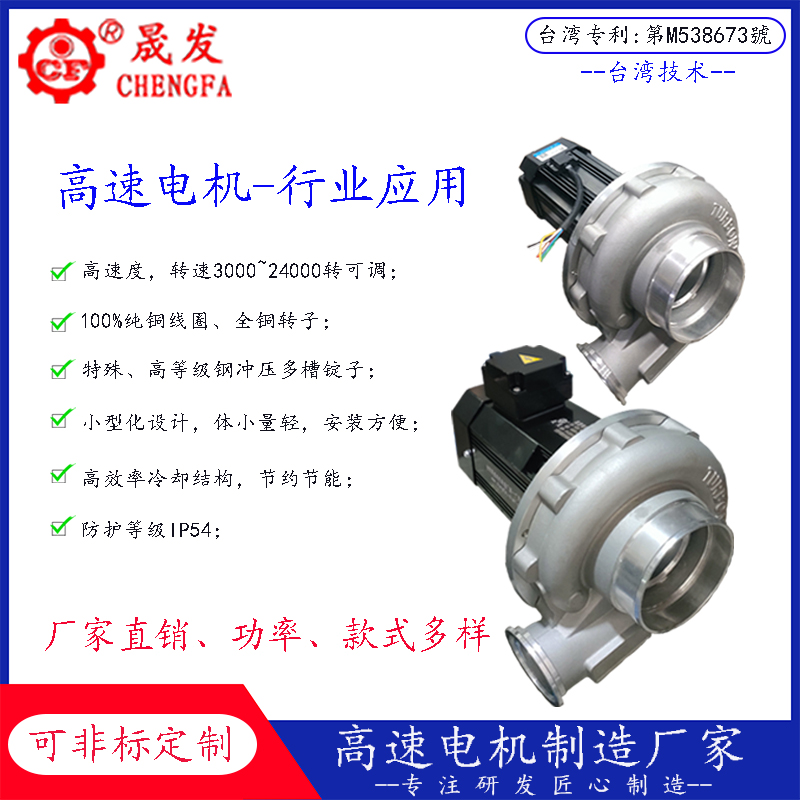 高速電機(jī)-渦輪風(fēng)機(jī)行業(yè)應(yīng)用
