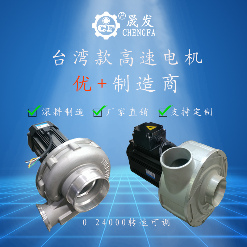 5000轉(zhuǎn),交流高速電機(jī)-高速主軸電機(jī)