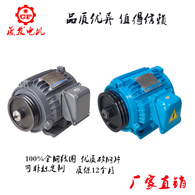 沖子機工具磨床電機-0.75KW