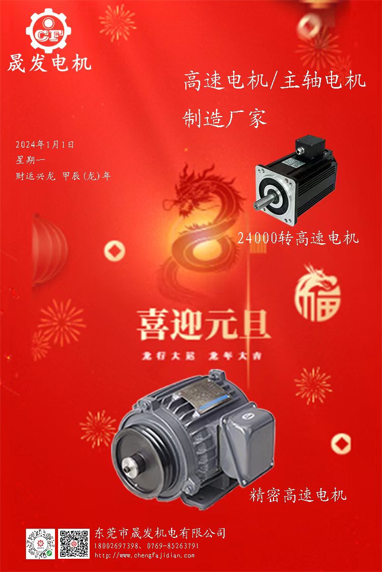 元旦快樂-新年快樂