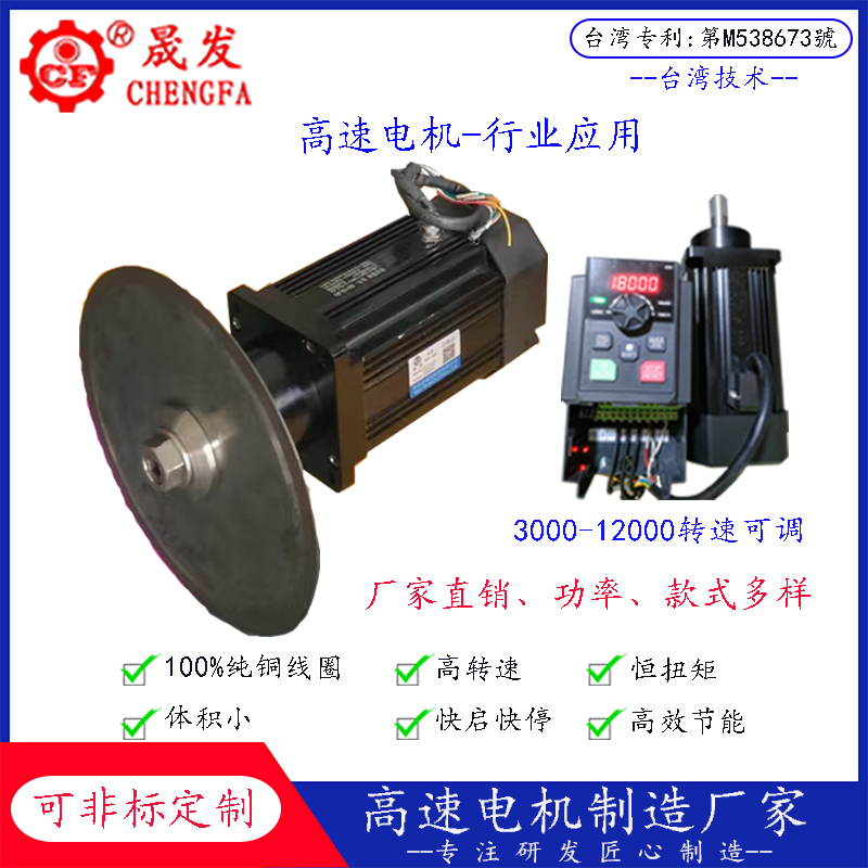 交流高速電機(jī)-行業(yè)應(yīng)用