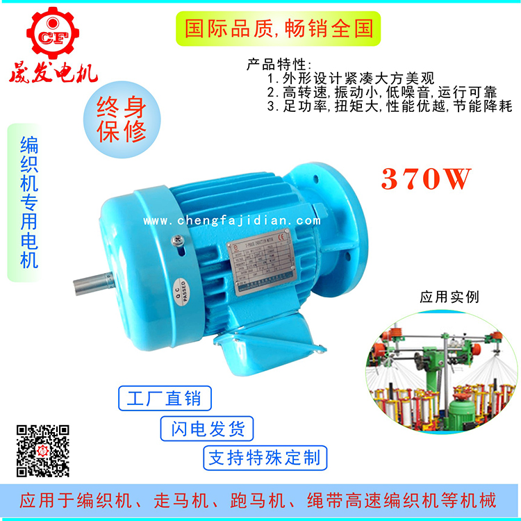 編織機電機,走馬機電機,跑馬機電機,織帶機電機,高速編織機專用電機,雙軸電機