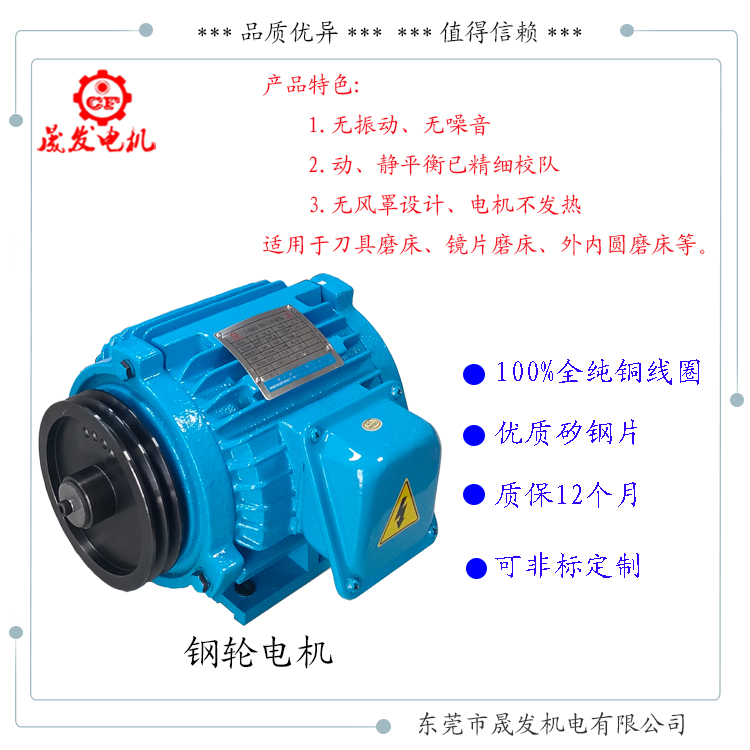工具磨床電機、沖子機電機、鑼刀開槽機電機/粗磨機電機-0.75KW