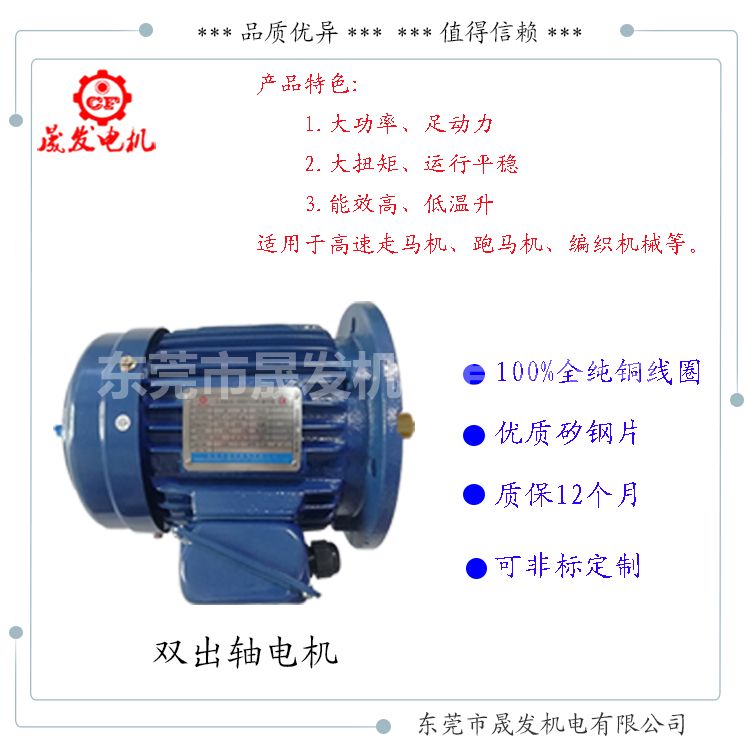 走馬機雙軸電機,臺灣款電機,跑馬機電機,織帶機電機,高速編織機專用電機,雙軸電機