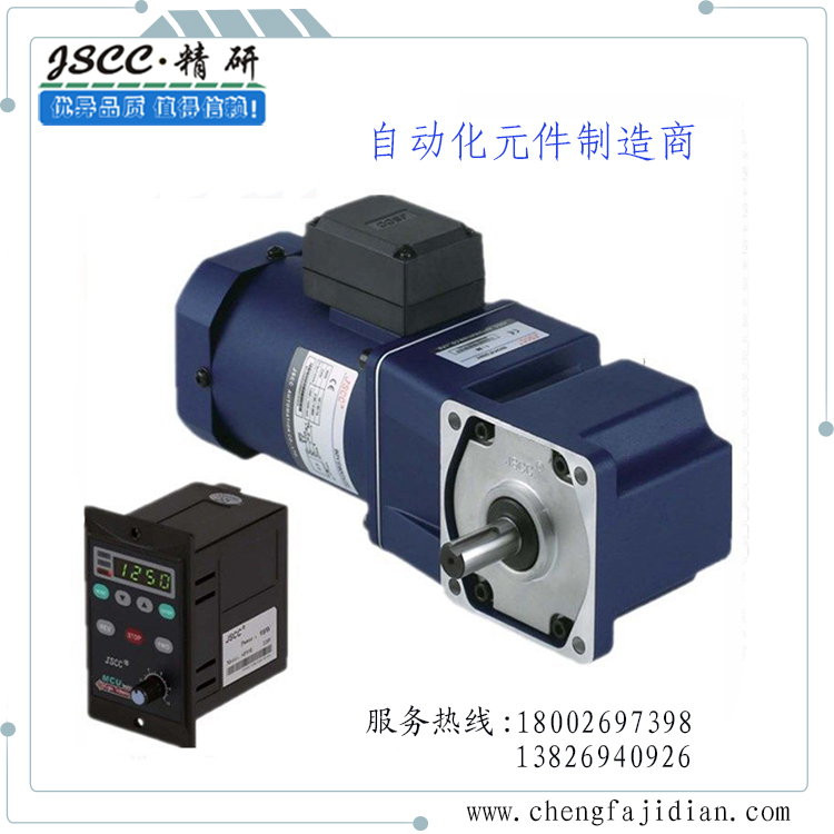 微型減速機(jī)電機(jī)