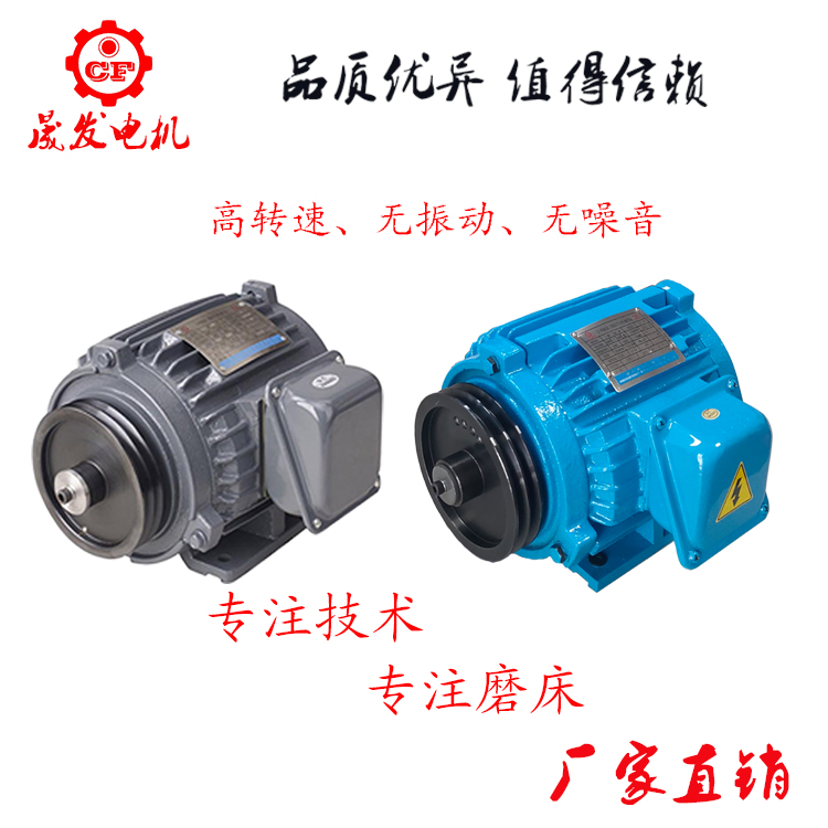 沖子機電機/研磨機電機-1.1KW
