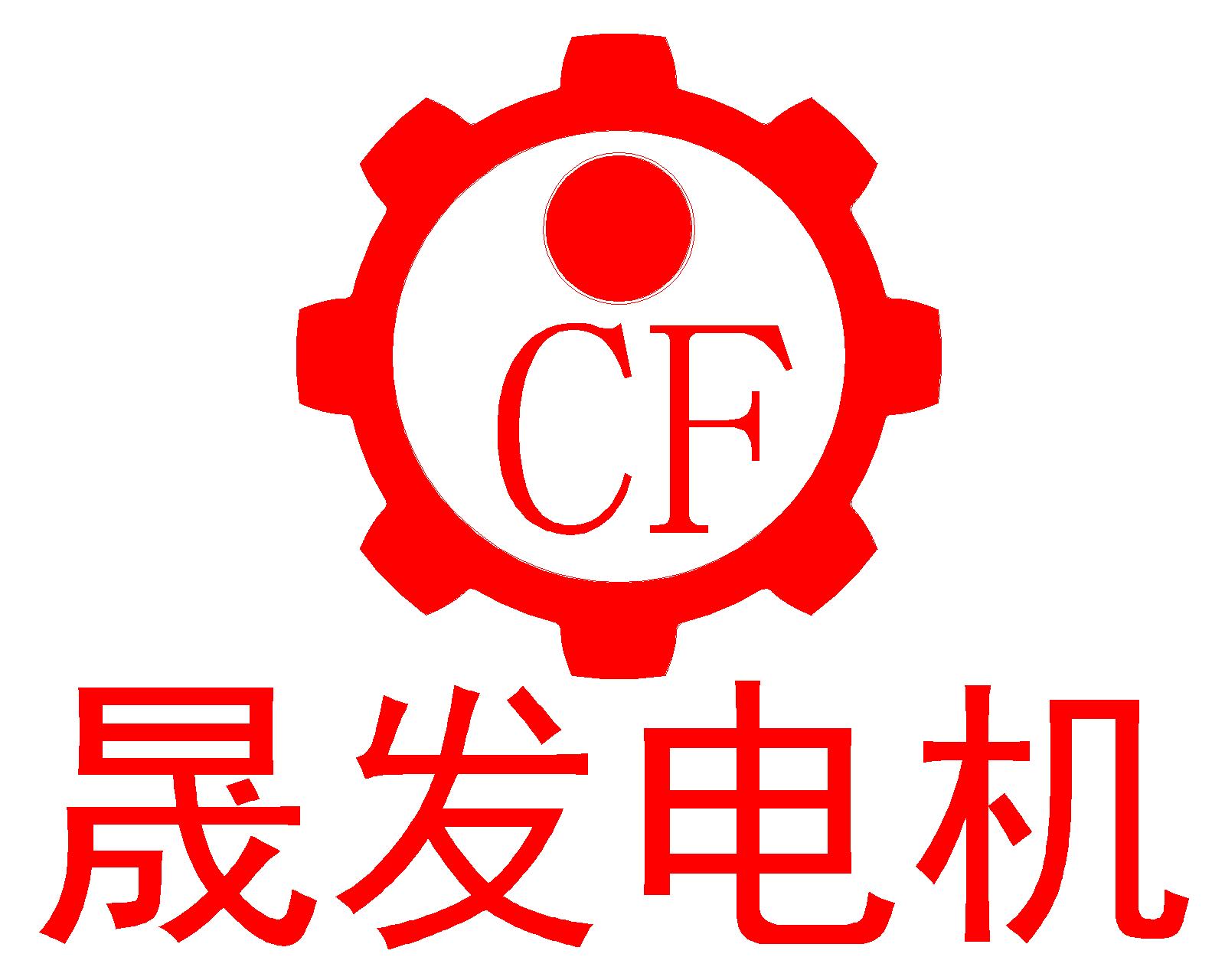 東莞電機廠家——晟發(fā)機電告訴你噪音到底從何而來？
