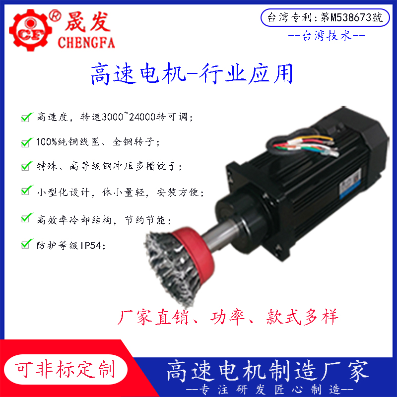 高速電機(jī)-打磨拋光行業(yè)應(yīng)用
