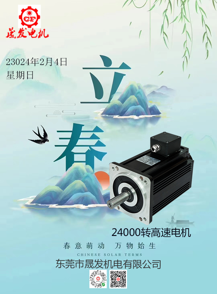 今日立春，立春是表示春暖花開、萬物蘇醒、百花盛開